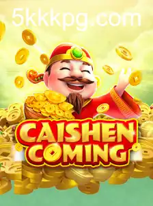 CAISHENCOMING